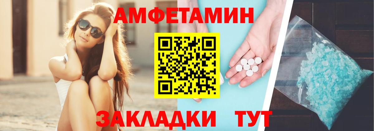 АМФЕТАМИН 98% Кизилюрт