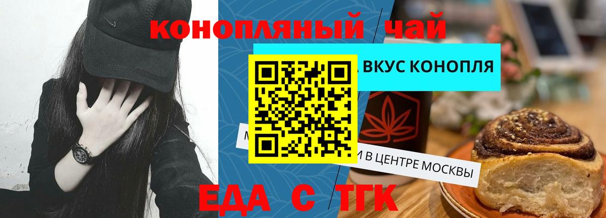 Печенье с ТГК марихуана  Вход с VPN  Кизилюрт 