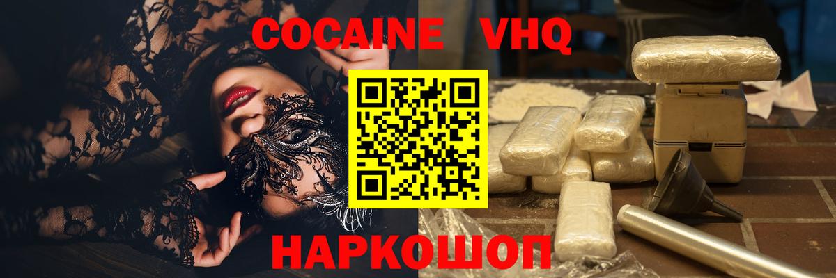Гашиш  Экстази  Вход с VPN  КОКАИН  МЕФ   Кизилюрт  Меф  Конопля 