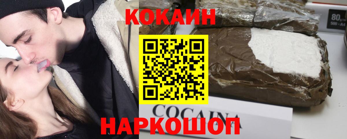  COCAIN Кизилюрт