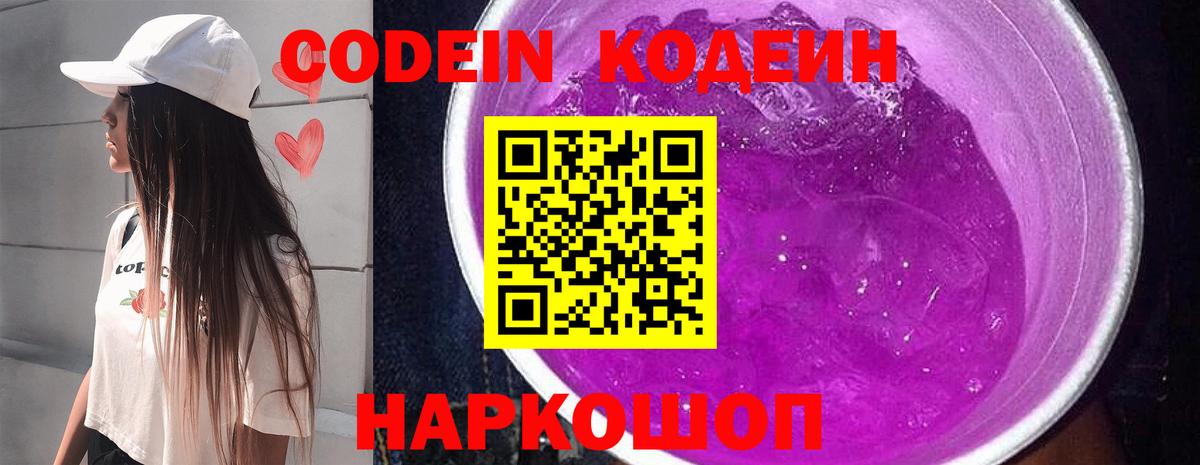 Кодеиновый сироп Lean напиток Lean (лин)  Кодеин напиток Lean (лин)  Вход с VPN  Кизилюрт 