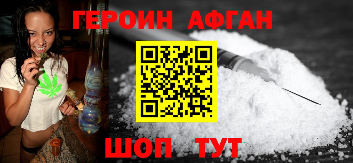 Кизилюрт  ГЕРОИН  Вход с VPN  ГЕРОИН VHQ 