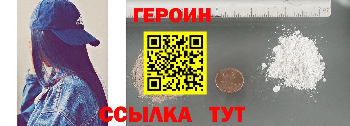 Героин Heroin Кизилюрт