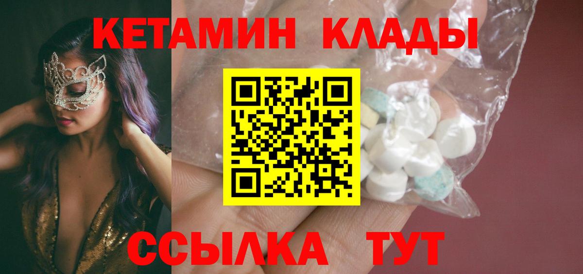 Кизилюрт  Кетамин ketamine  КЕТАМИН VHQ  Вход с VPN 