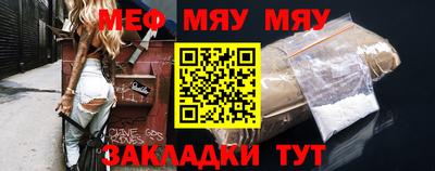 мяу мяу мука Кунгур