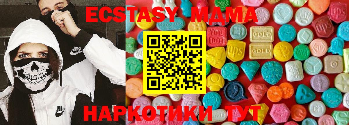 MDMA  MDMA Molly  Вход с VPN  МДМА VHQ  Кизилюрт 