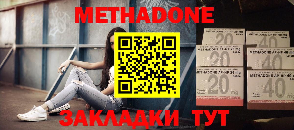 Метадон methadone  blacksprut ТОР  Вход с VPN  Кизилюрт  МЕТАДОН VHQ 