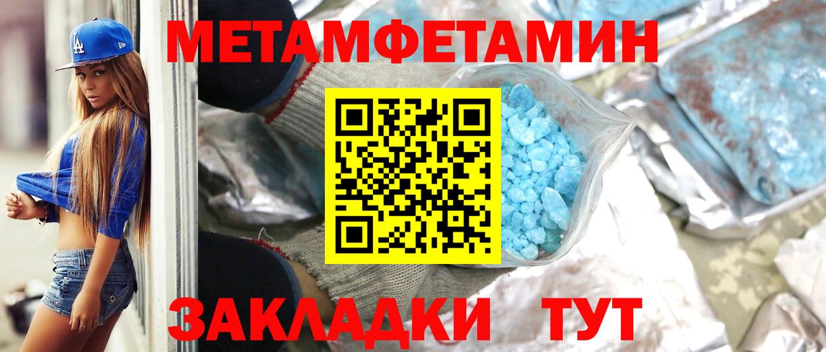 Кизилюрт  Первитин Methamphetamine  Первитин Methamphetamine  Вход с VPN 