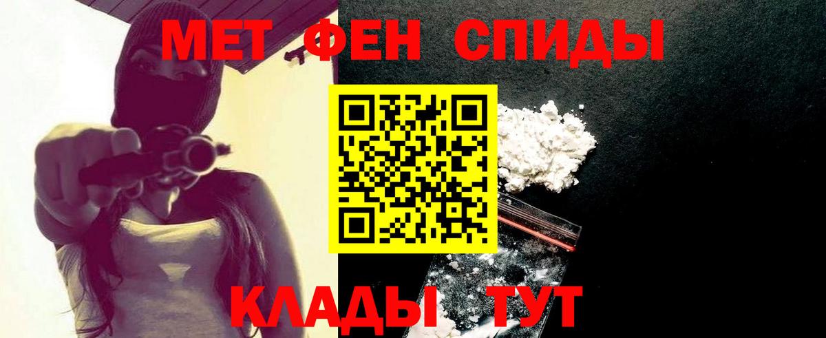 МЕТАМФЕТАМИН пудра Кизилюрт