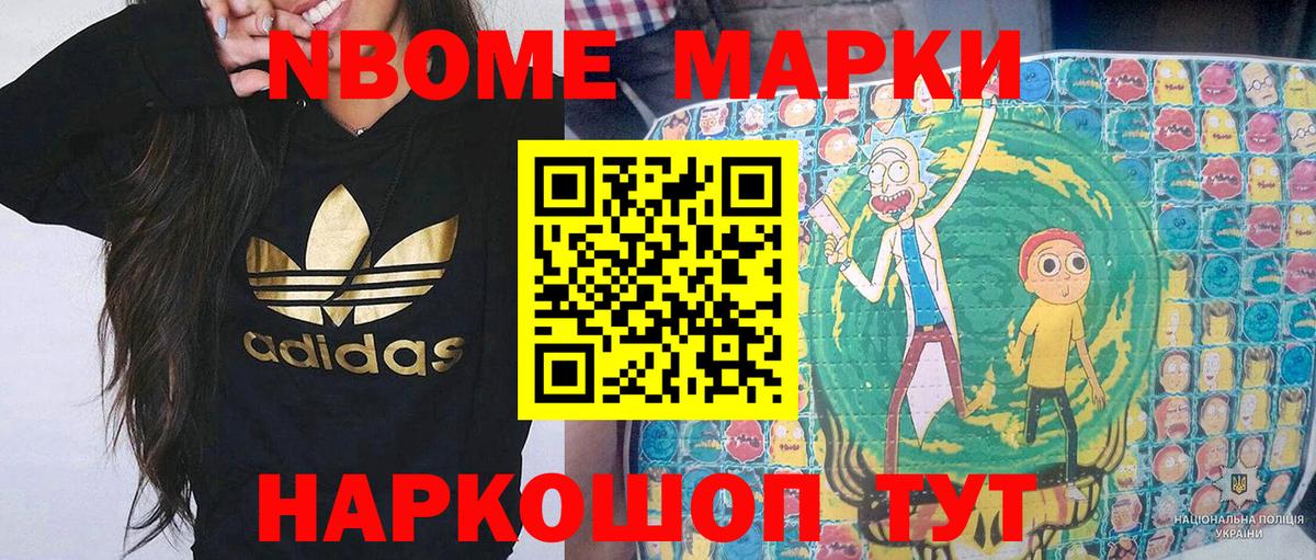 продажа наркотиков  Вход с VPN  Марки N-bome  Кизилюрт  Марки 25I-NBOMe 1500мкг 