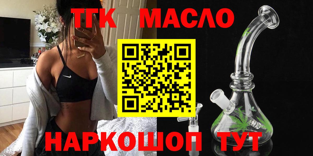 ТГК вейп  Вход с VPN  Кизилюрт 