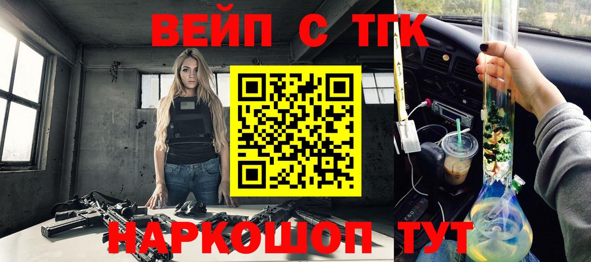 Дистиллят ТГК THC oil Кизилюрт